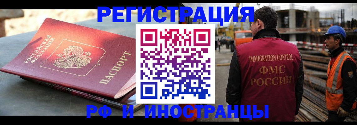 прописка в квартире в Кашире