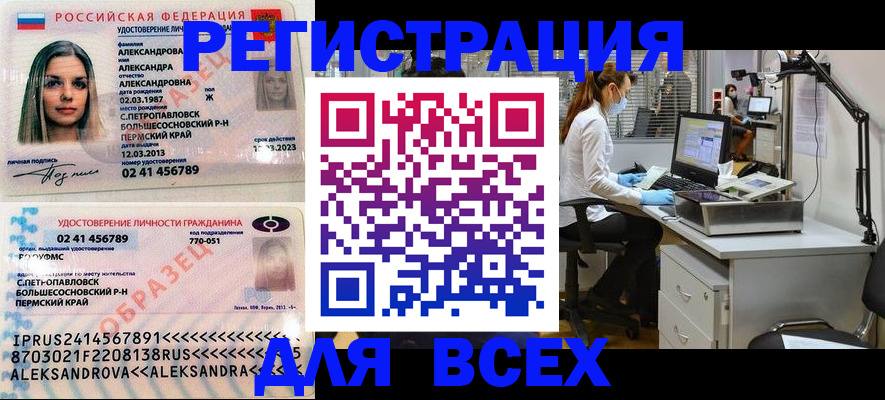 временная регистрация для школы в Кашире