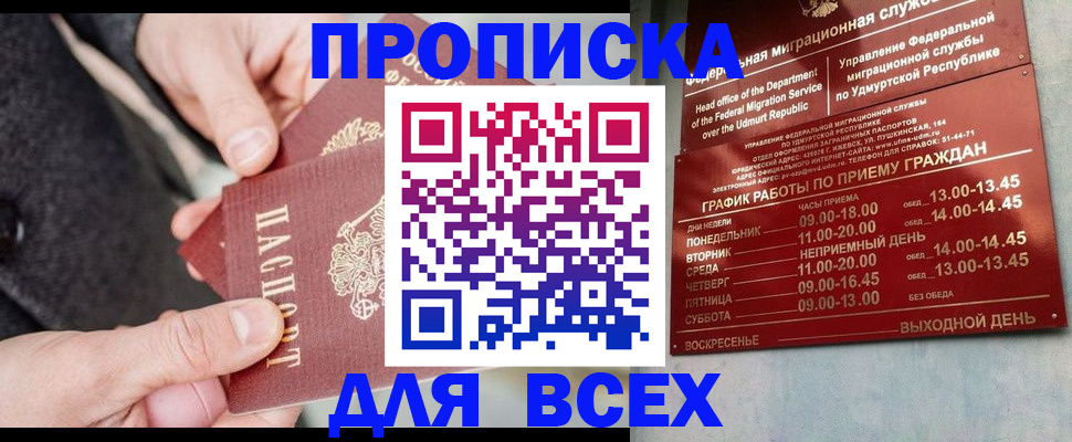 прописка поиск в Кашире