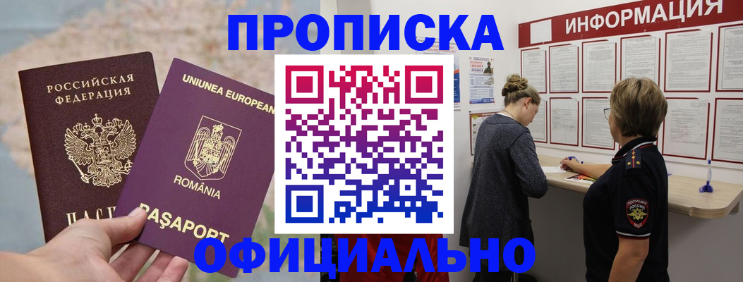 временная регистрация гарантия в Кашире