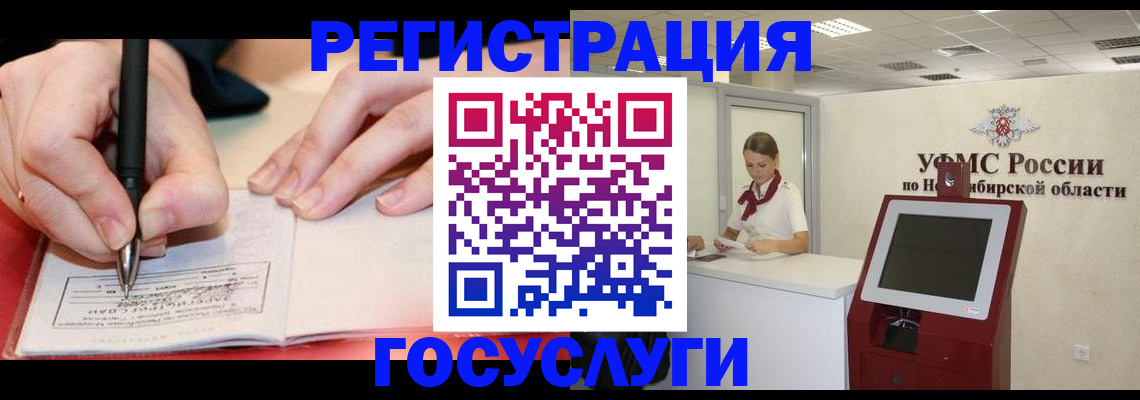 прописка штамп в Кашире