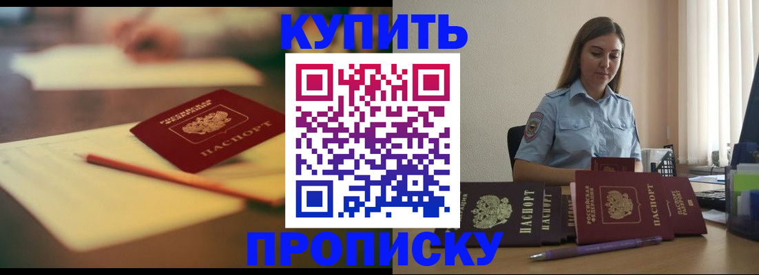 прописка гарантия в Кашире