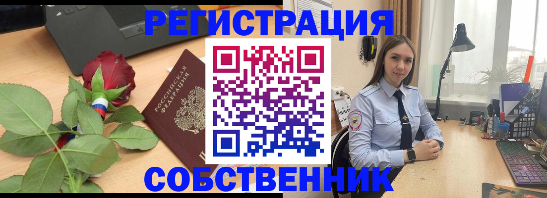 прописка штамп в Кашире